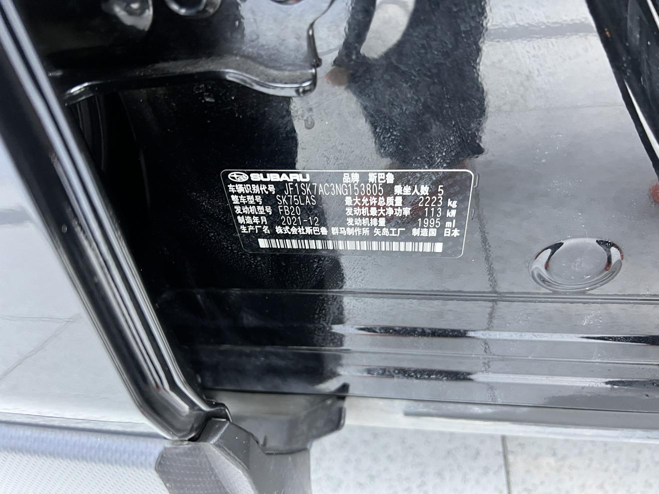 Subaru Forester 2022, фото 15