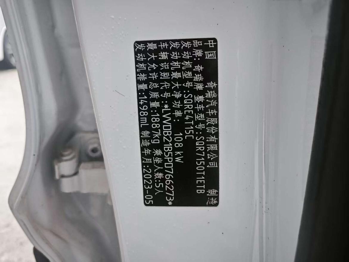 Chery Tiggo 7 2022, фото 15