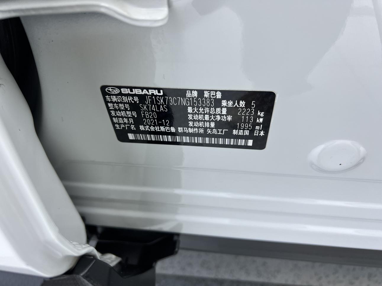 Subaru Forester 2022, фото 15