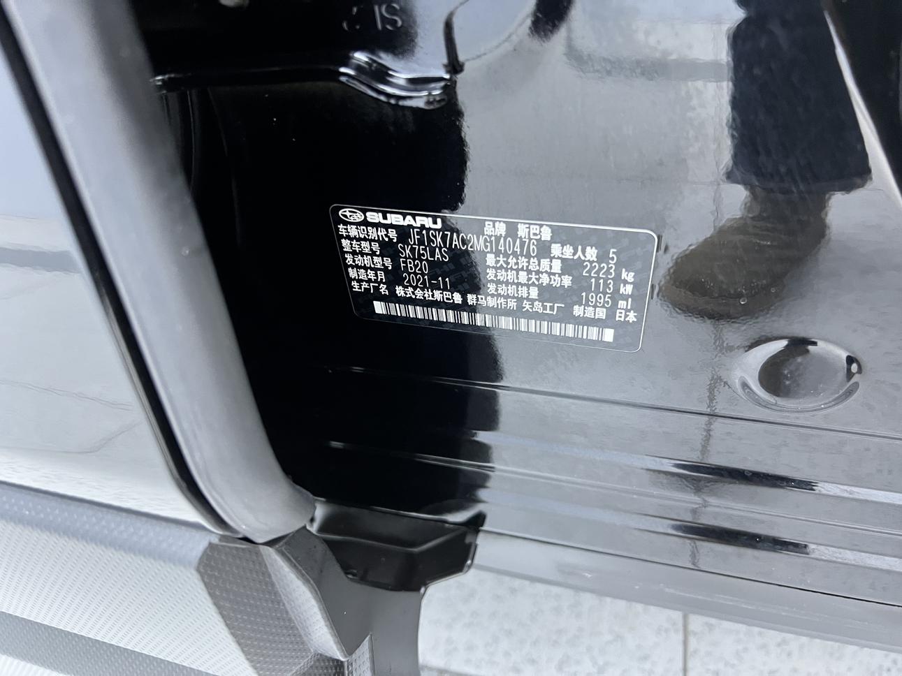 Subaru Forester 2021, фото 13