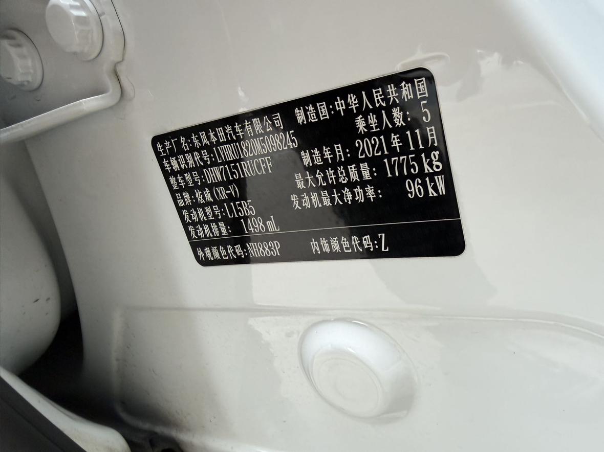 Honda XR-V 2021, фото 7