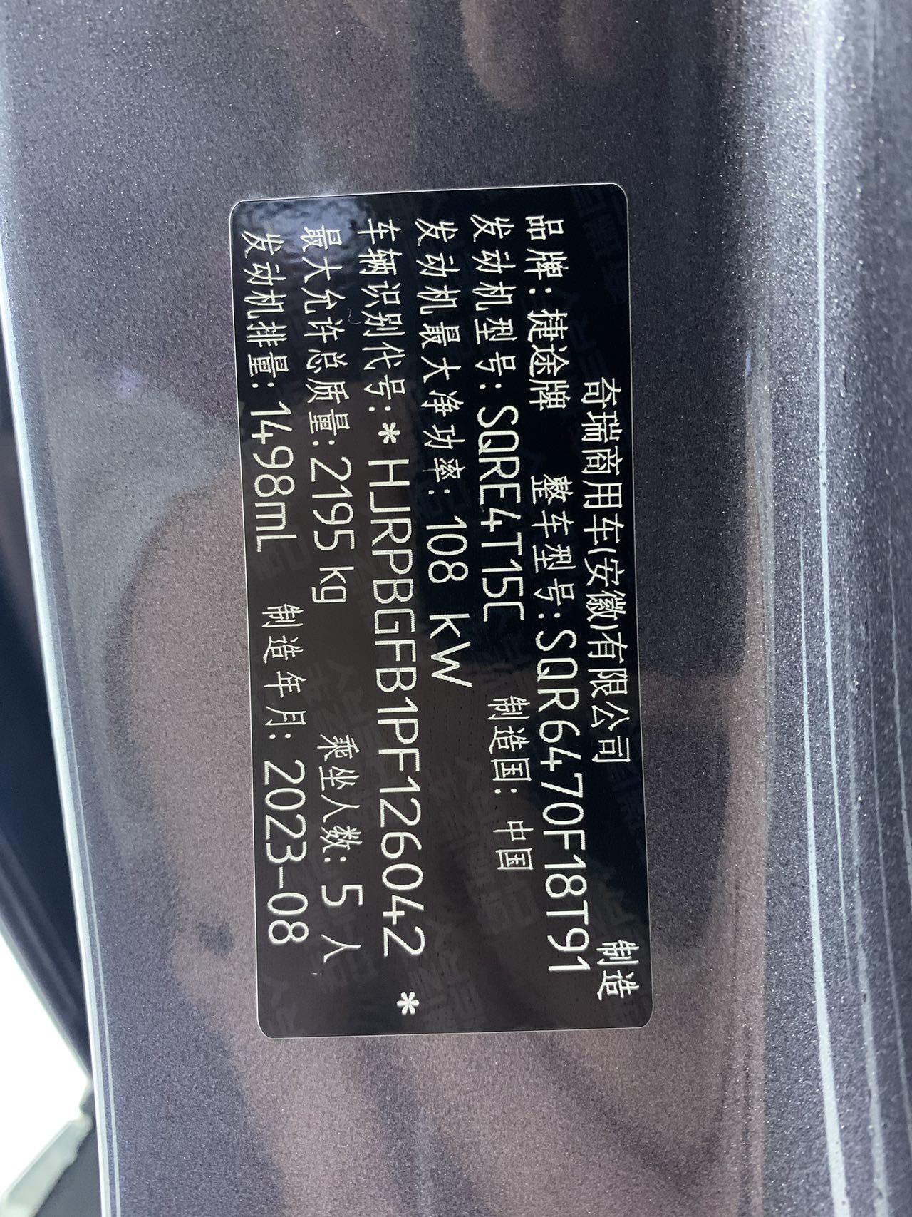 Jietu X70 PLUS 2023, фото 13