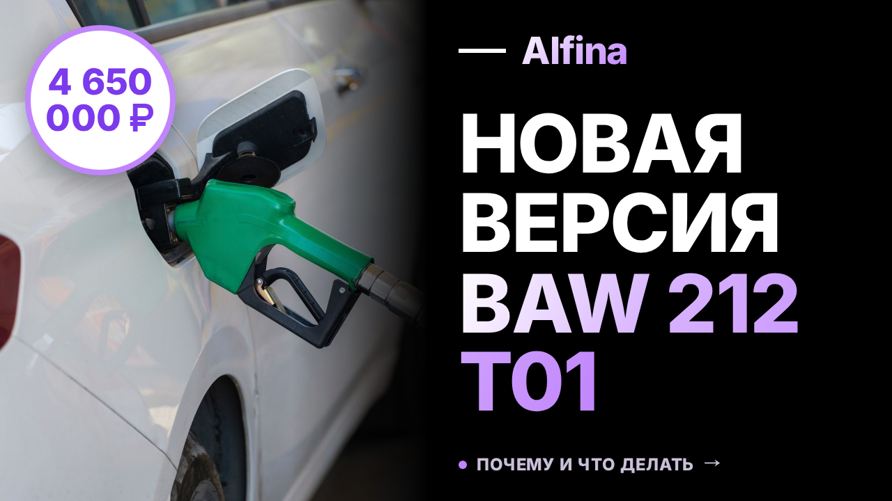 BAW запустила продажи дизельного внедорожника 212 T01 в России