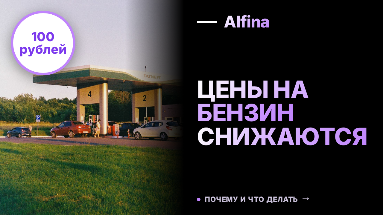 Бензин марки АИ-92 в Крыму подешевел до 100 рублей за литр