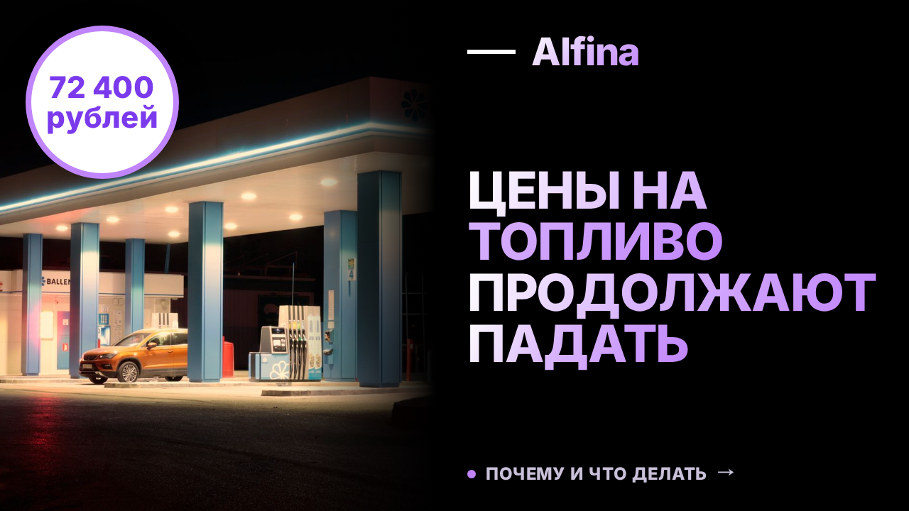 Биржевые цены на топливо снижаются на фоне падения продаж