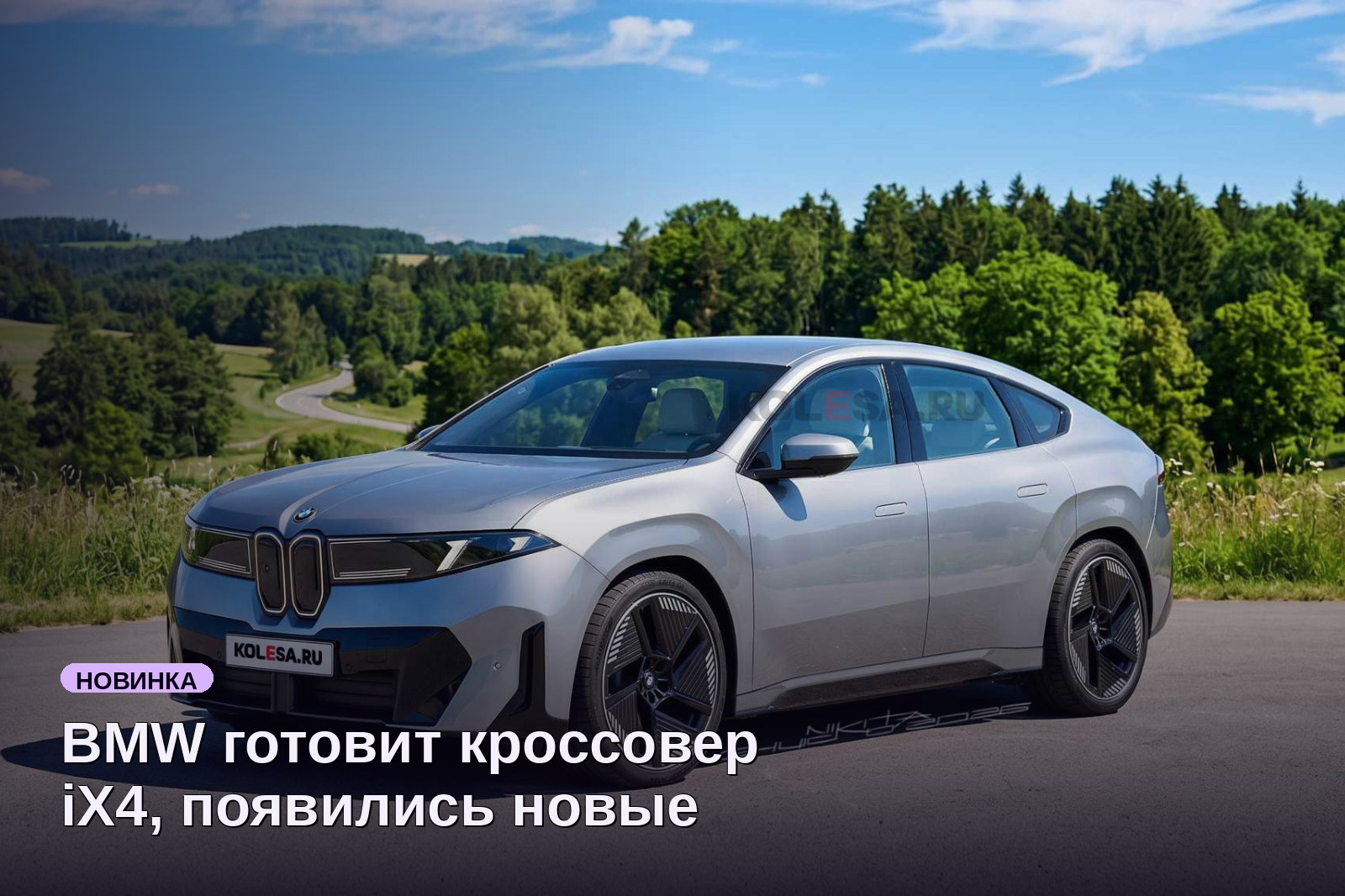 BMW готовит кроссовер iX4, появились новые шпионские фотографии