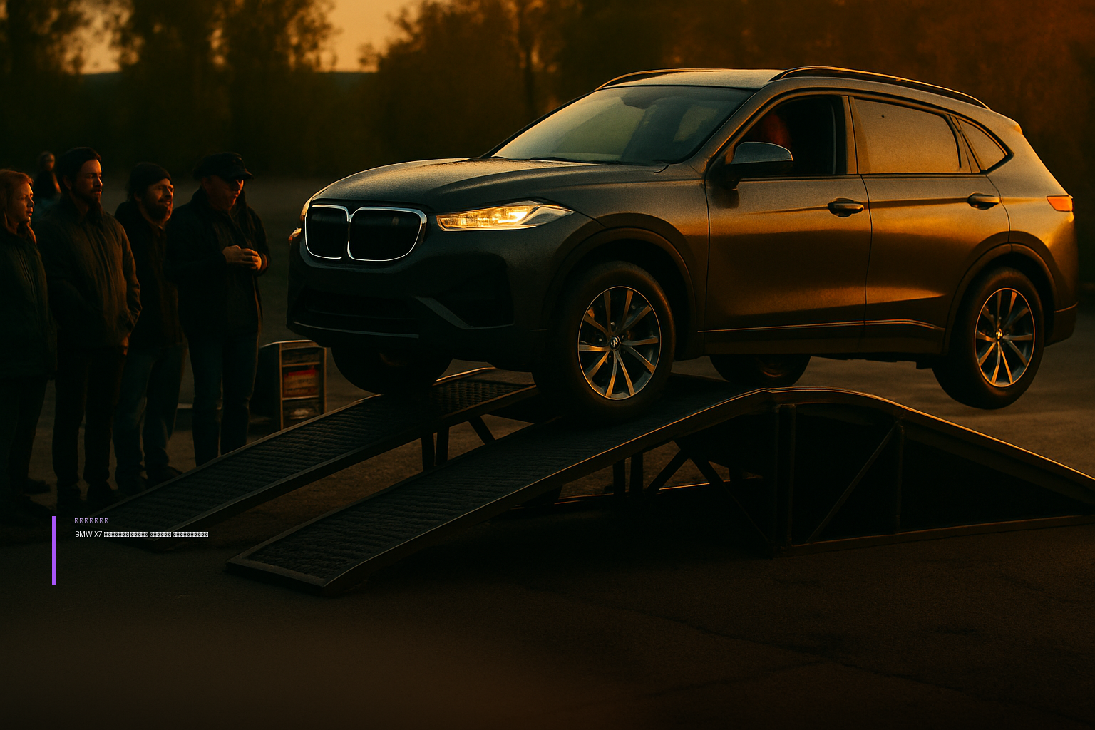 BMW X7 следующего поколения: опубликованы новые изображения прототипов