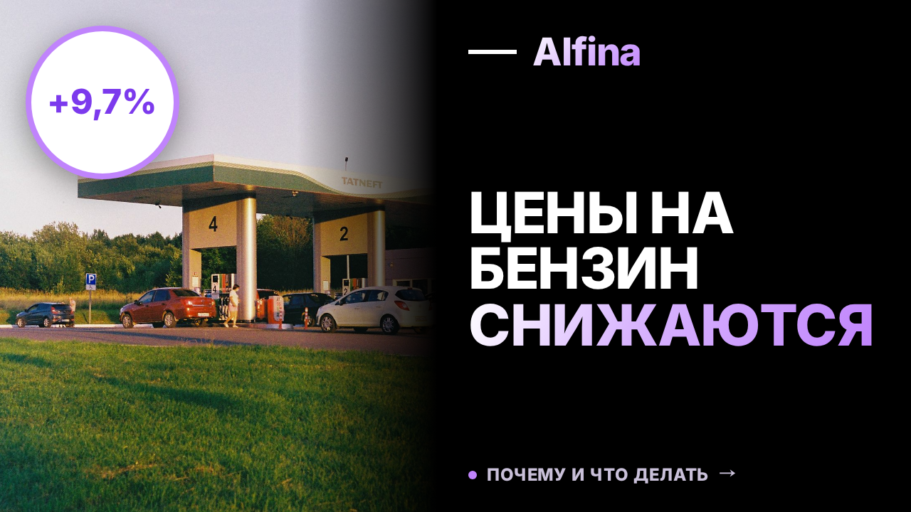 Цены на бензин снизились в 23 регионах России по данным Росстата