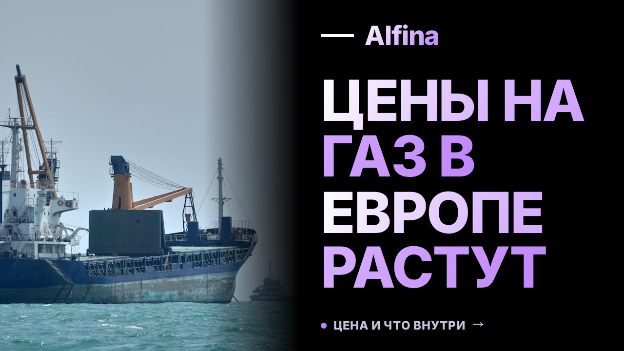 Цены на газ в Европе достигли максимума с января 2023 года
