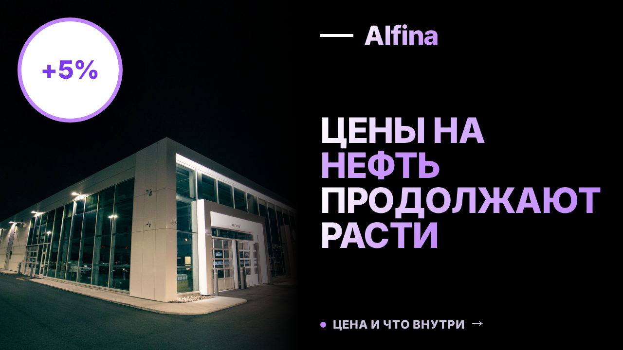 Цены на нефть достигли $97,13 за баррель на фоне геополитических рисков