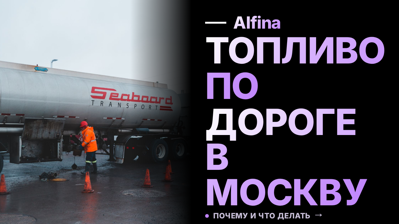 Дефицит судового топлива в Ростове заставляет теплоходы заправляться в Москве