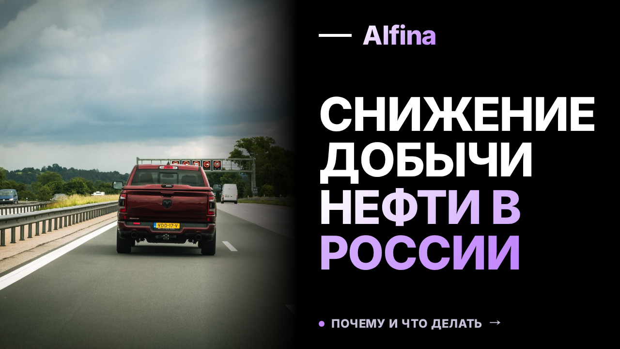 Добыча нефти в России снизится из-за ремонтов НПЗ в 2026 году