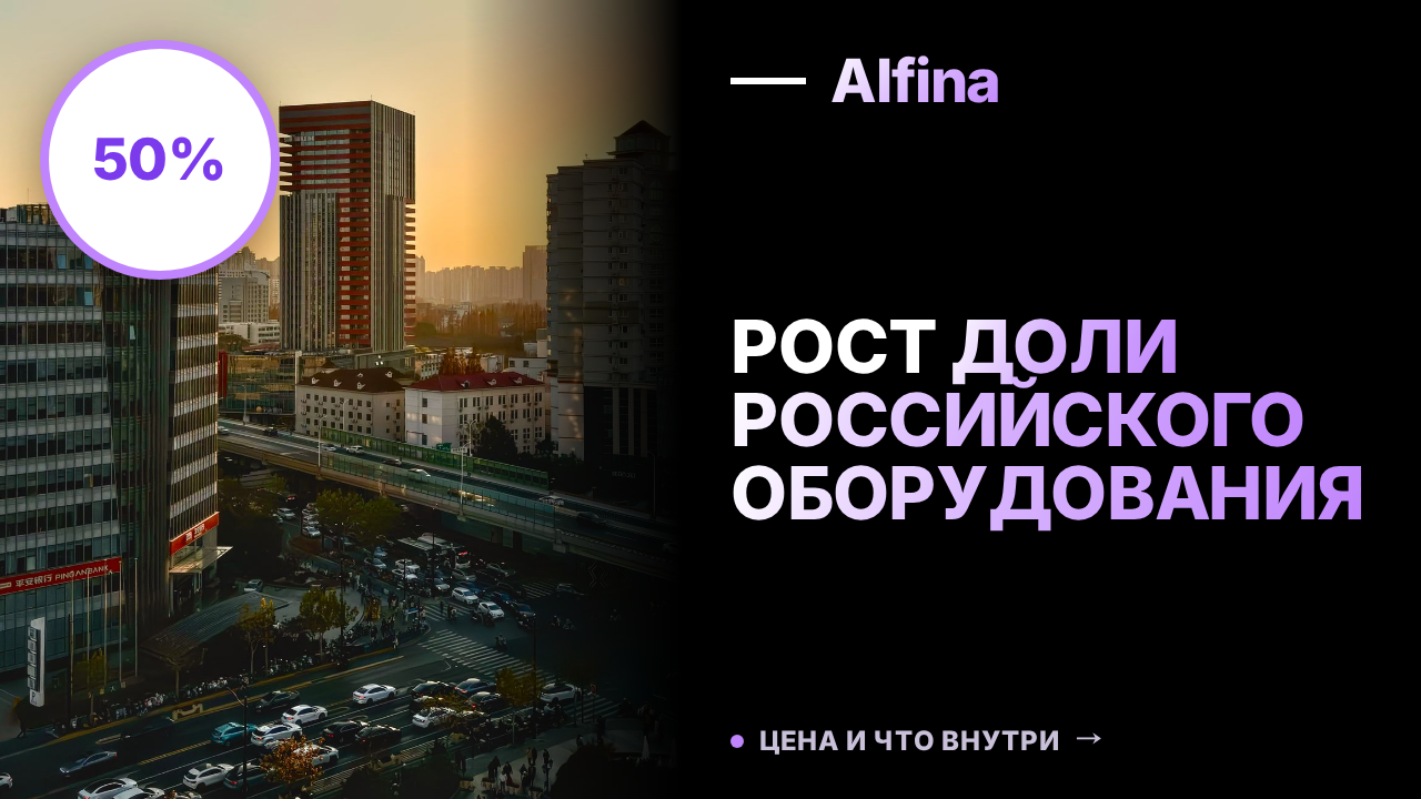 Доля российского оборудования в нефтегазовом машиностроении выросла вдвое за 11 лет