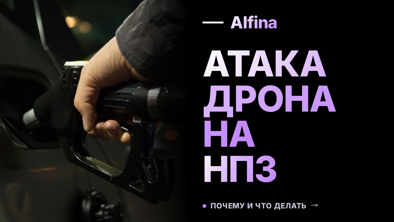 Дрон атаковал нефтеперерабатывающее предприятие в Ливии