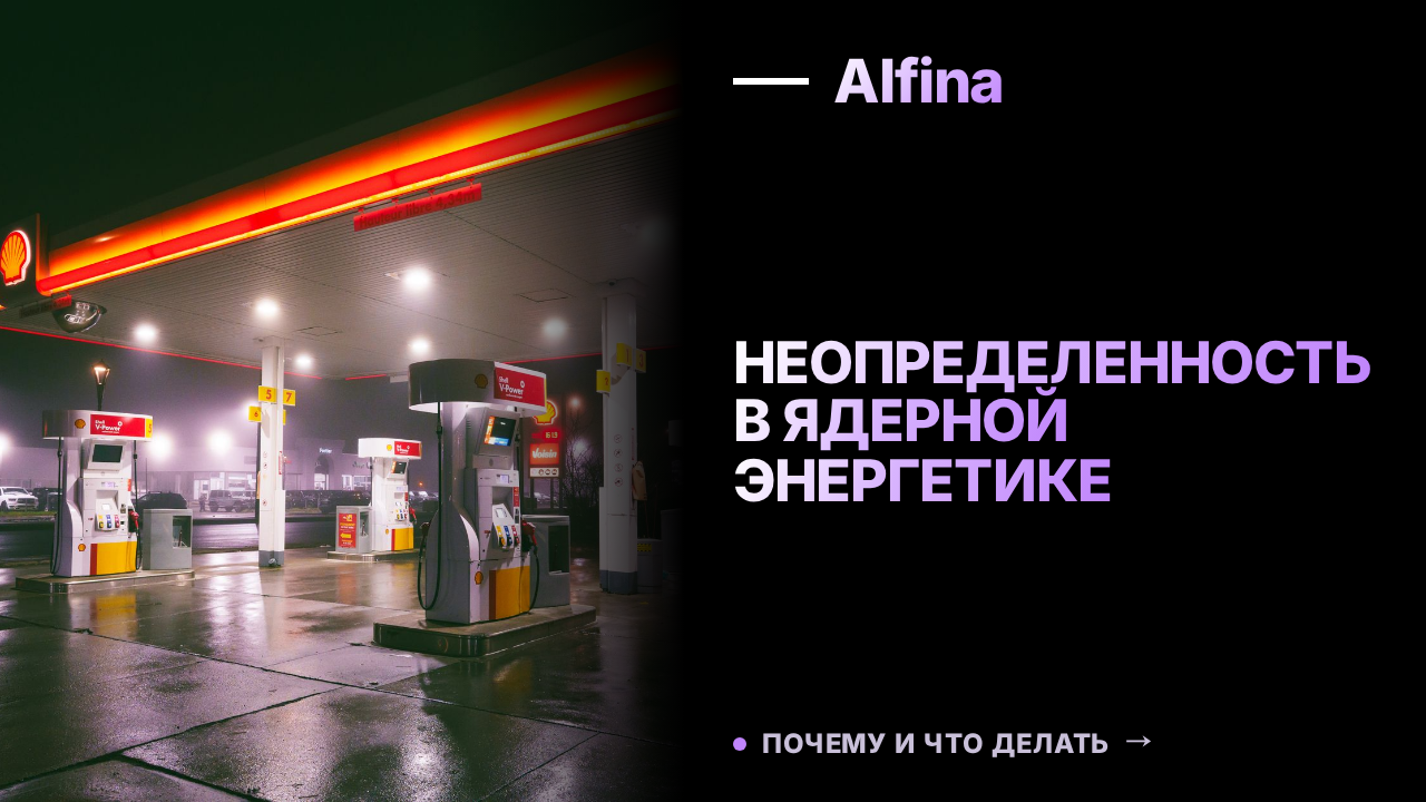 Европейские производители урана обеспокоены импортом топлива из России