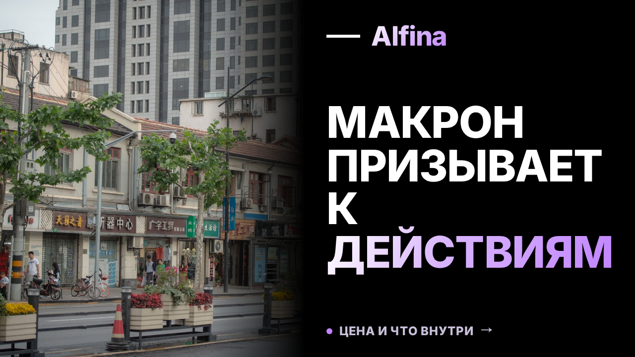 Франция призывает к блокировке морских поставок нефти в Россию