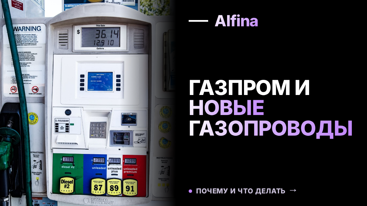 Газпром наращивает газификацию и новые проекты