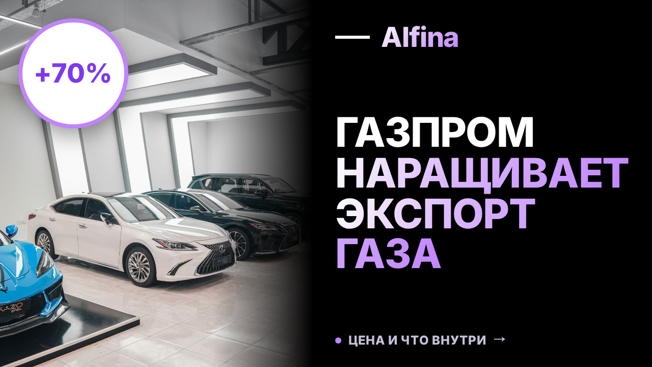 Газпром увеличил экспорт газа в Центральную Азию на 70% с начала 2026 года