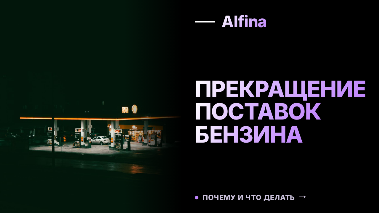 Грузия прекратила поставки бензина в Абхазию через Repsol