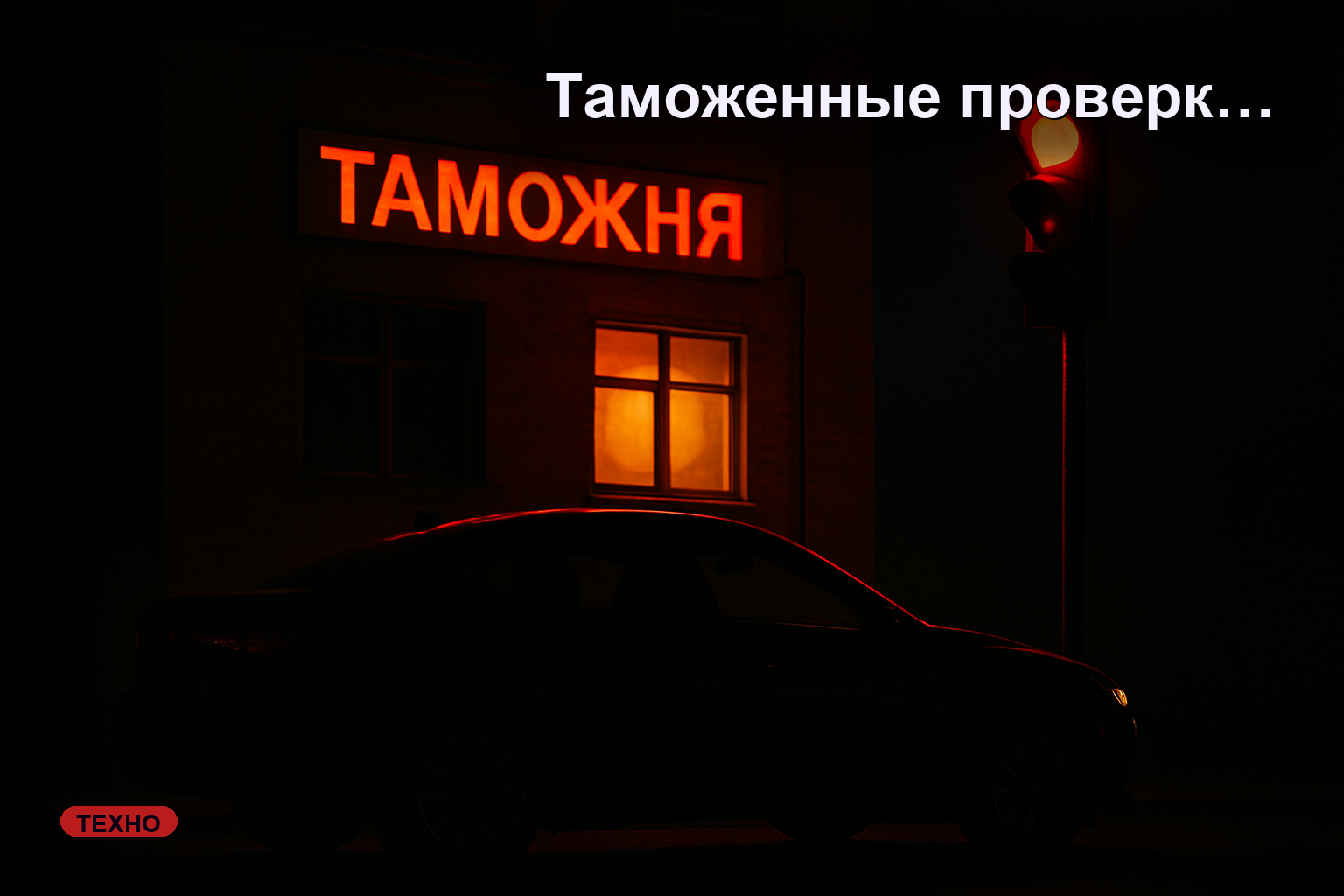 Hyundai Motor оштрафована за нарушения классификации запчастей в Индии