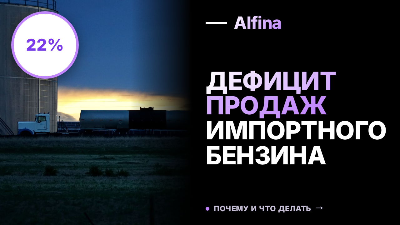 Импортный бензин на бирже: продажи упали на 22%