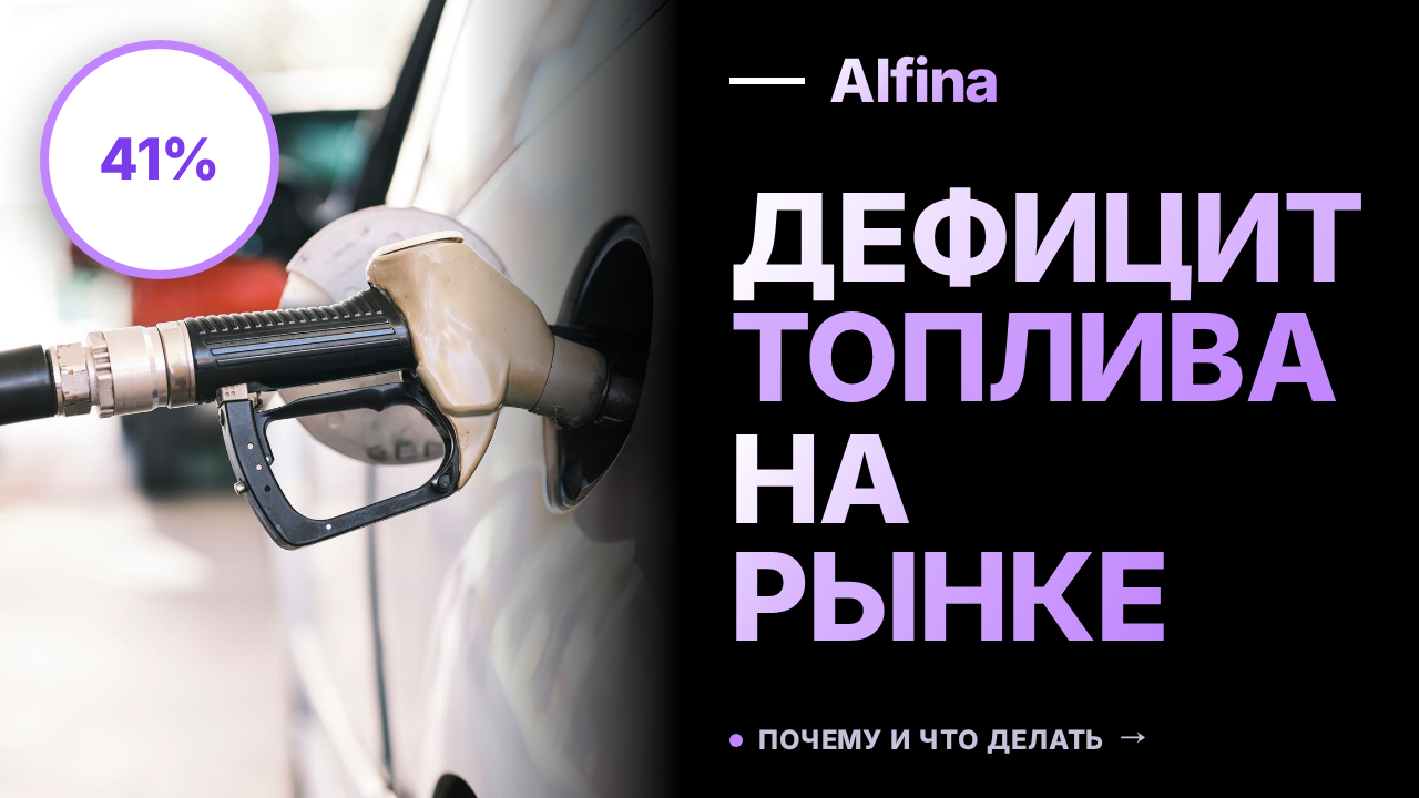Каждый второй топливный контракт на бирже не исполнили