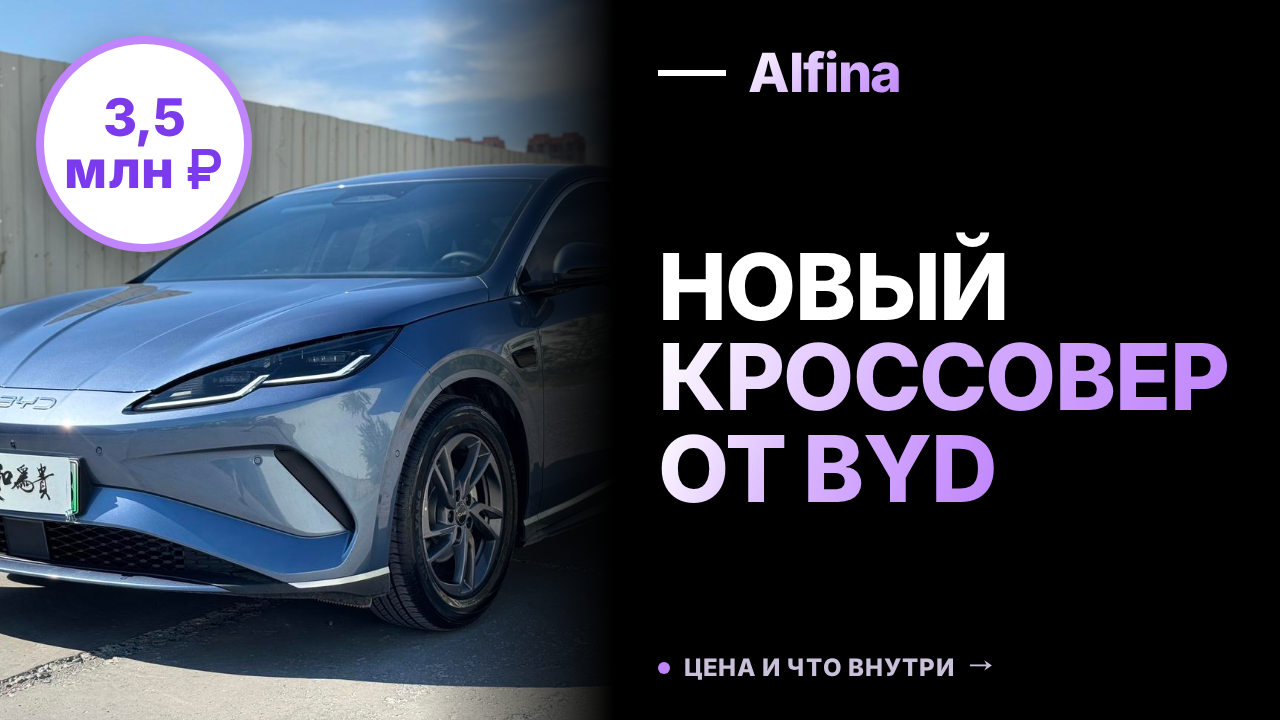 Кроссовер BYD Sealion 08 представлен в Китае с ценой от 3,5 млн ₽