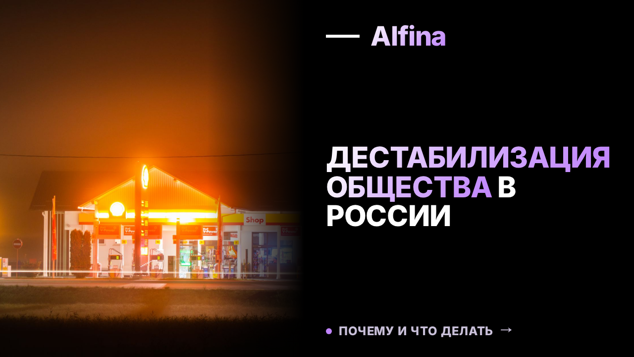 Лавров заявил о попытках Киева дестабилизировать общество в России