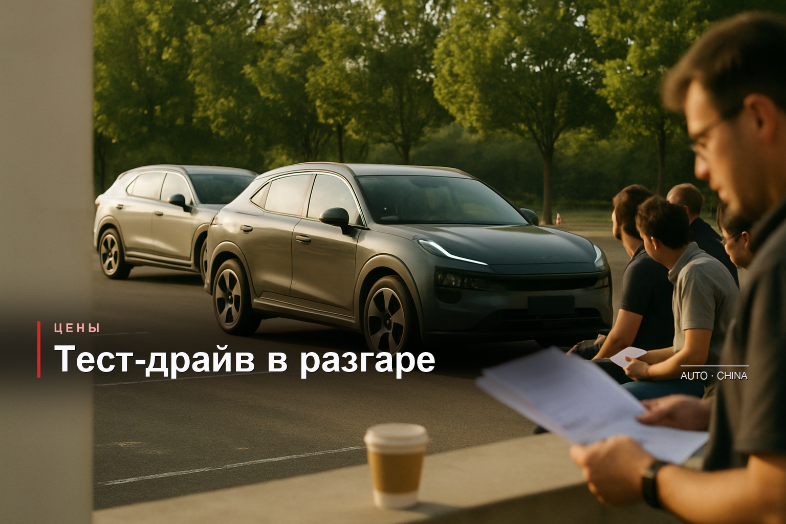Lynk & Co 10 и 10+ начали предзаказ в Китае по цене от 3,65 до 4,52 млн ₽