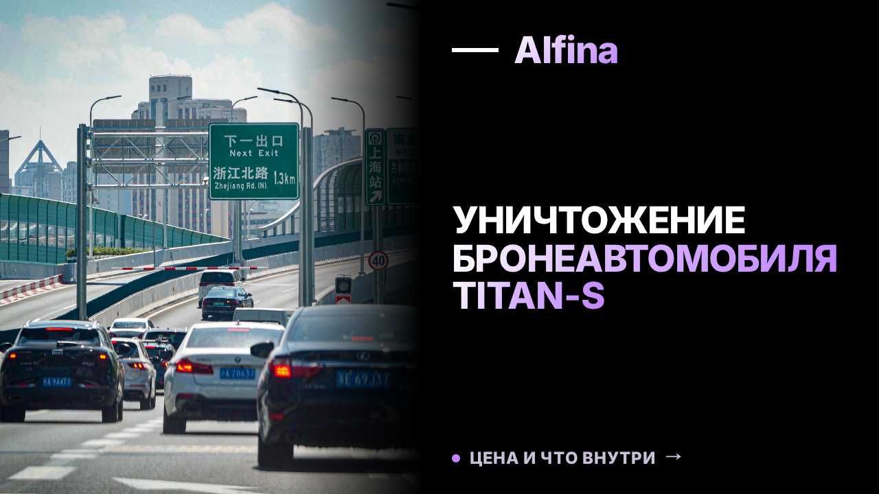 Минобороны России сообщило об уничтожении канадского бронеавтомобиля Titan-S