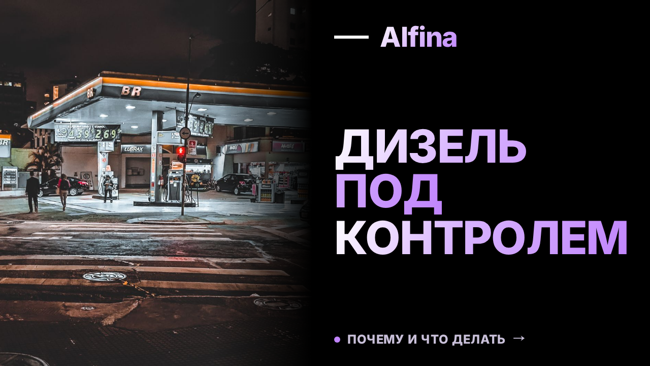 На АЗС Украины начали ограничивать продажу дизельного топлива