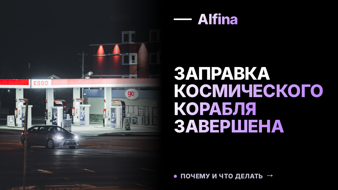 На Байконуре завершили заправку нового космического грузового корабля