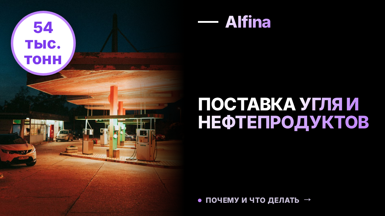 На Чукотку доставили 22 тыс. тонн угля и 32 тыс. тонн нефтепродуктов