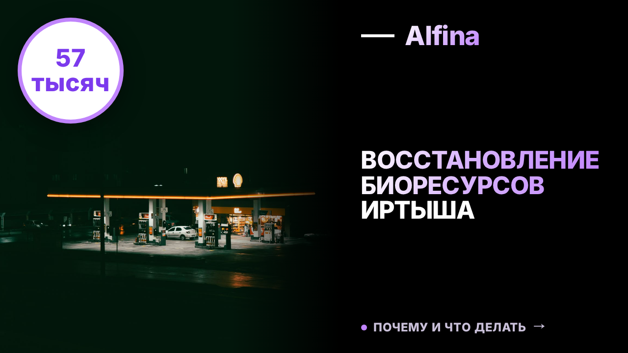 Омский НПЗ выпустил 57 тысяч мальков сибирского осетра в Иртыш
