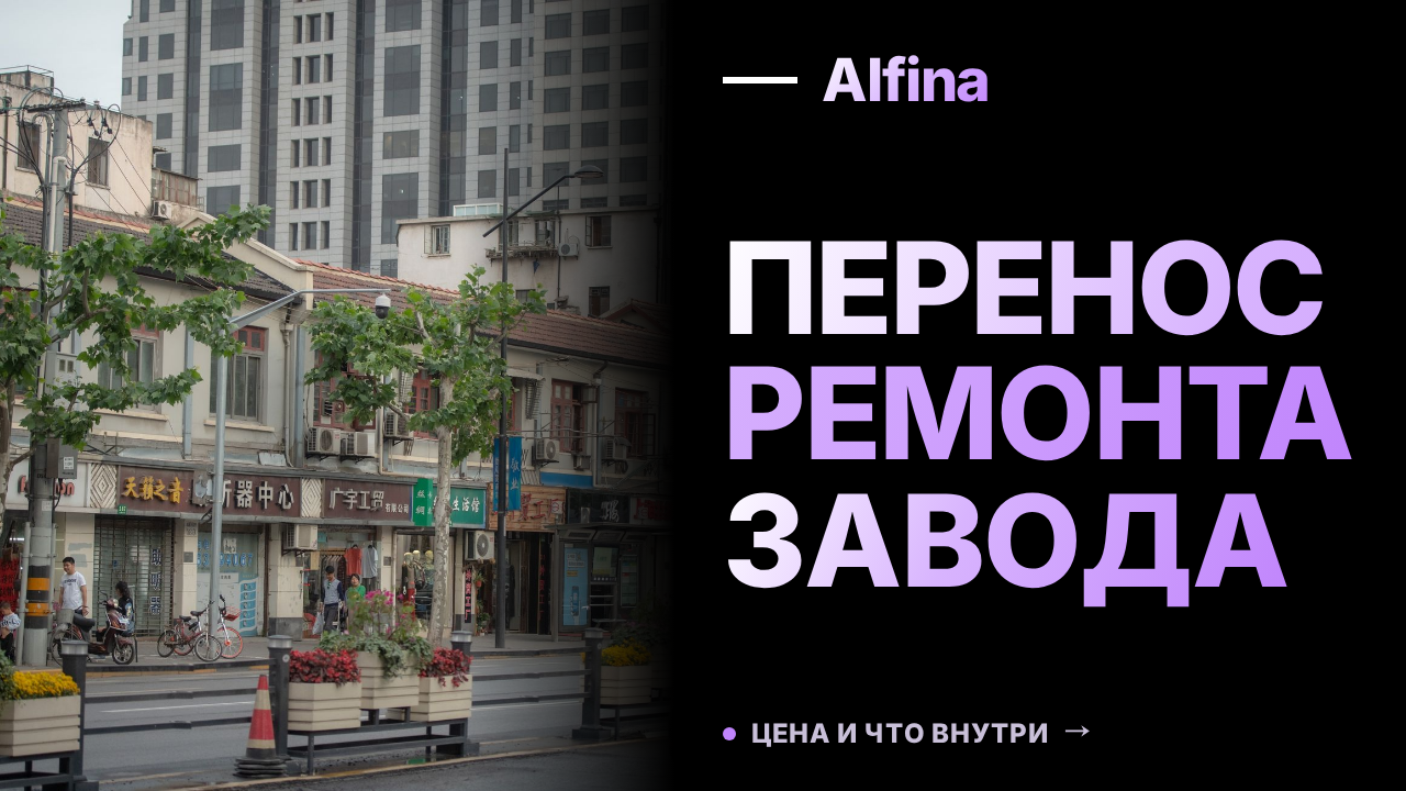 Плановый ремонт Павлодарского нефтехимического завода перенесен на 2027 год