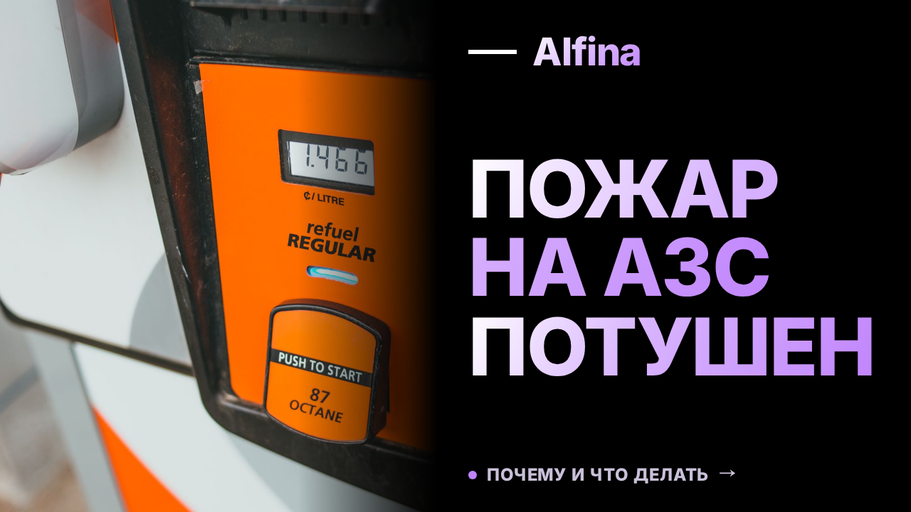 Пожар на АЗС в Ростове-на-Дону ликвидирован
