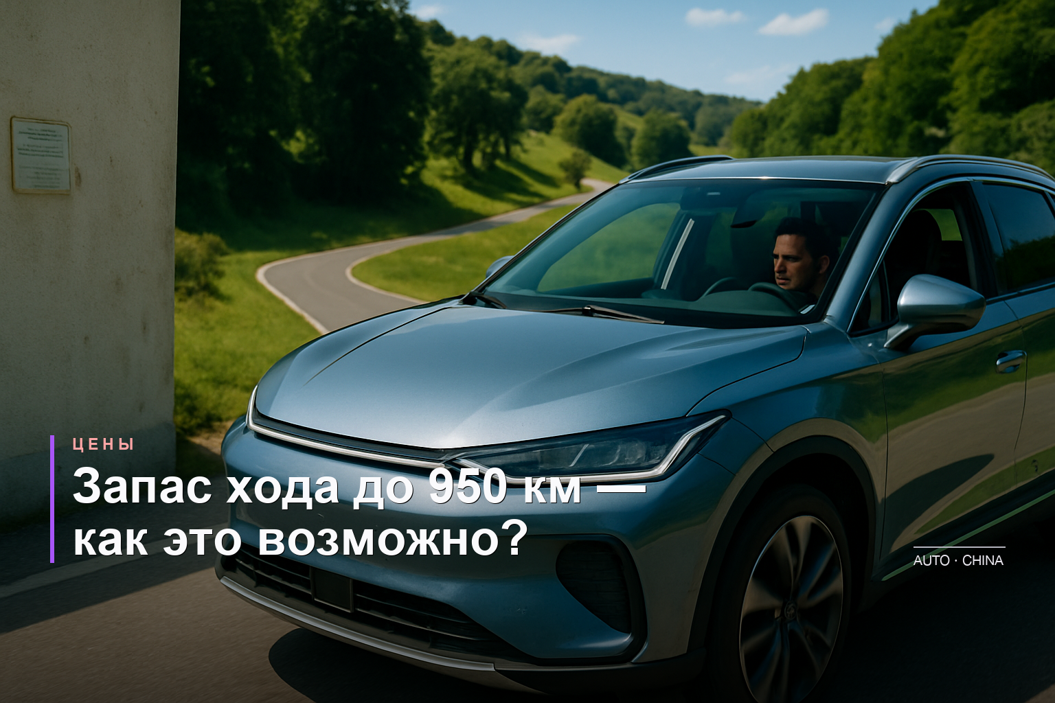 Предзаказы на BYD Great Tang EV открыты: запас хода 950 км, цена от 4,3 млн ₽