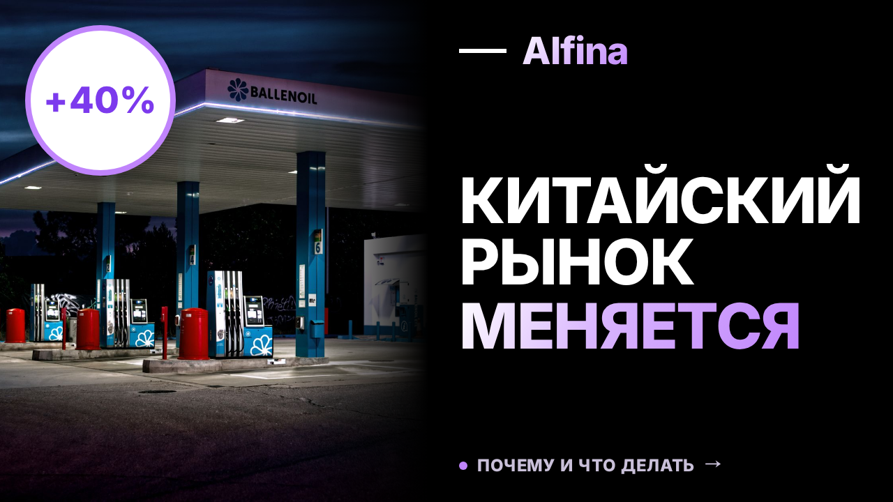 Продажи бензиновых автомобилей в Китае упали на 40% в августе 2026 года