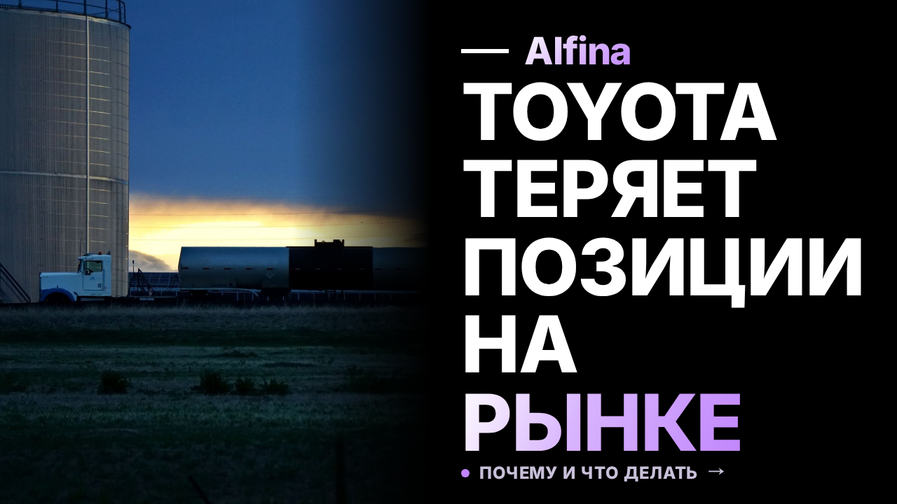 Продажи Toyota на мировом рынке снижаются шестой месяц подряд