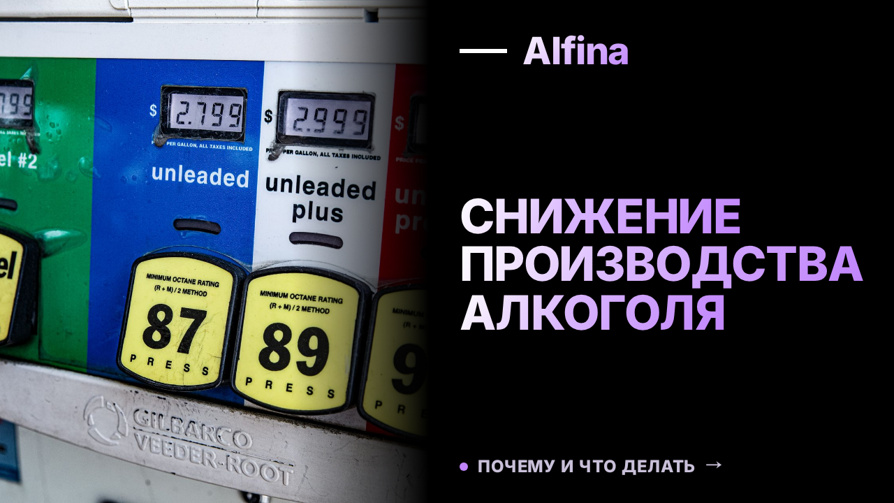 Производство пива и водки в России продолжает снижаться