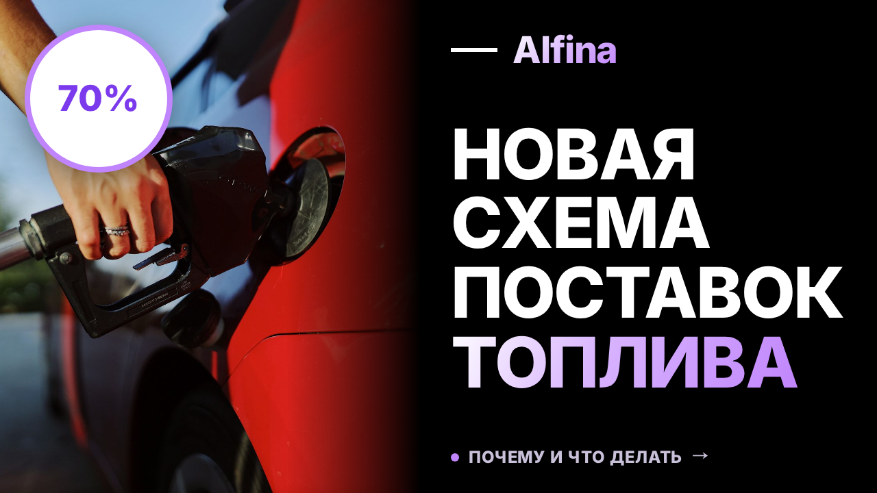 Россия и Казахстан запустят переработку нефти с возвратом 70% бензина в РФ