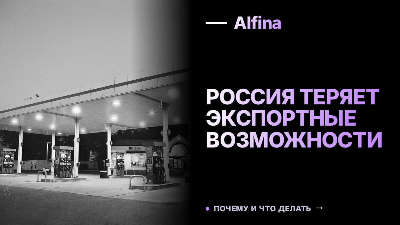 Россия не сможет воспользоваться благоприятной ситуацией на рынке нефти