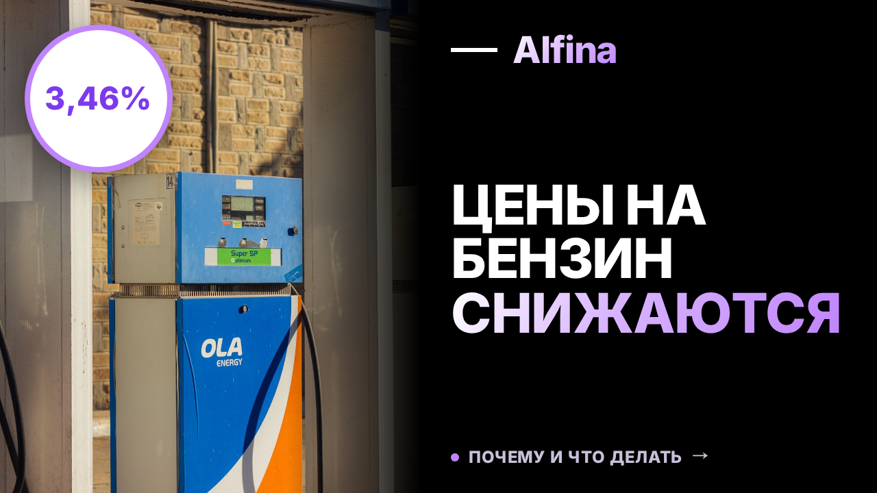 Розничные цены на бензин снизились в 25 субъектах России