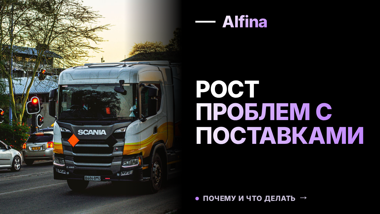 РСПП зафиксировал рост проблем с поставками у российских компаний
