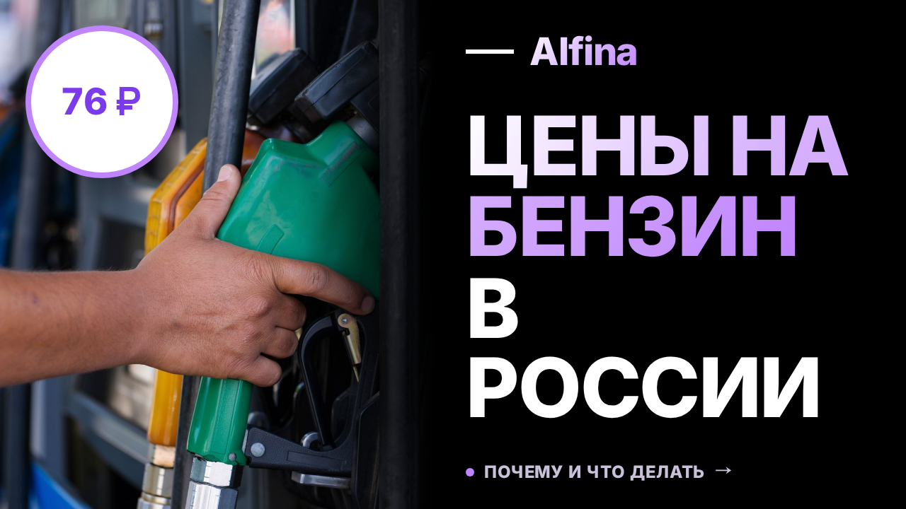 Ситуация с бензином в России 13 июля: цены и очереди