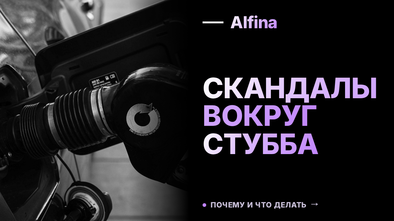 Скандал вокруг президента Финляндии Стубба: поддержка ударов по РФ и вечеринки