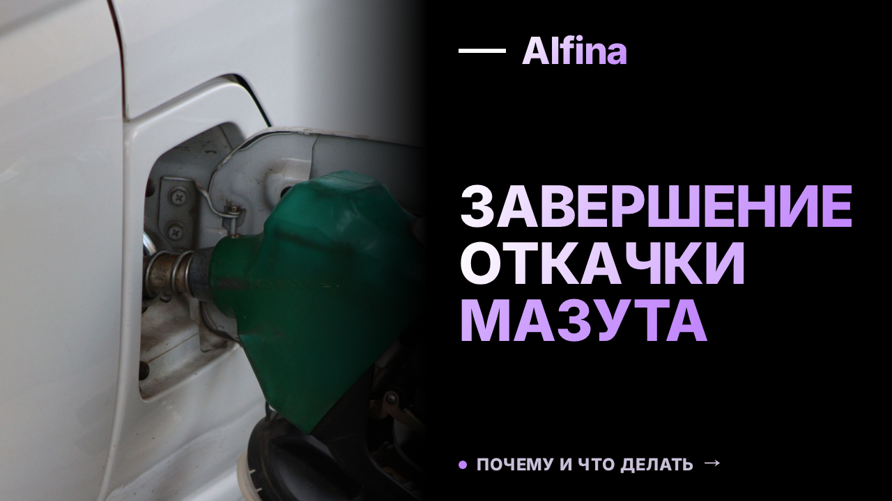Спасатели завершили откачку мазута из танкеров в Керченском проливе
