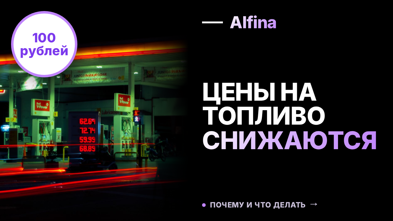 Стоимость топлива в Севастополе снижается на 5-20 рублей ежедневно