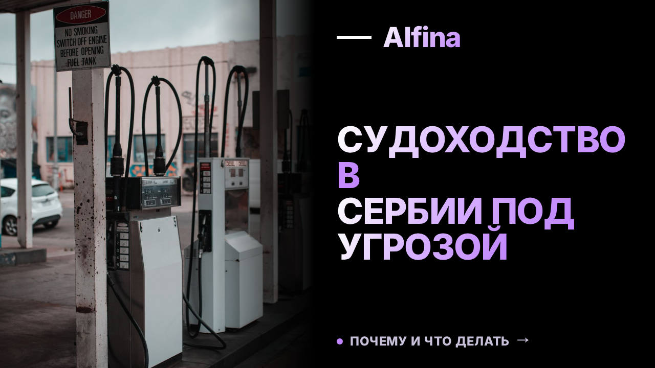 Судоходство по Дунаю в Сербии приостановится в ближайшие дни