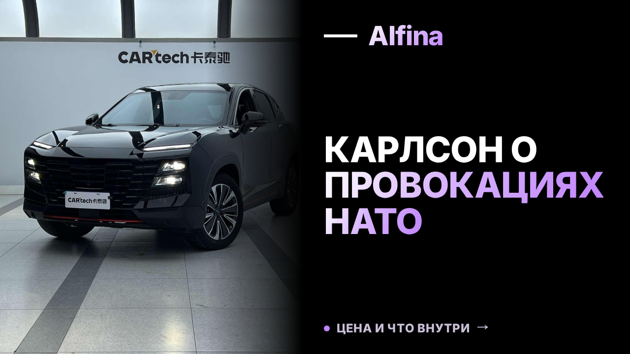 Такер Карлсон: НАТО стоит за атаками ВСУ на гражданские объекты России
